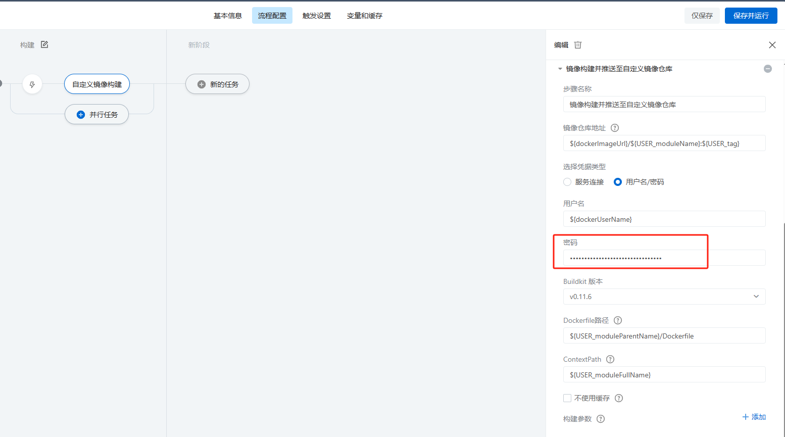 maven_docker7.png